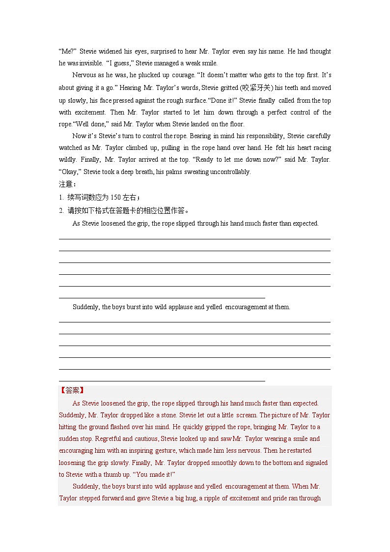 专题27  读后续写（人与自我：突破自我与成长感悟专攻15篇）-2024年高考英语二轮复习零失误强化练必刷100题（解析版）第2页