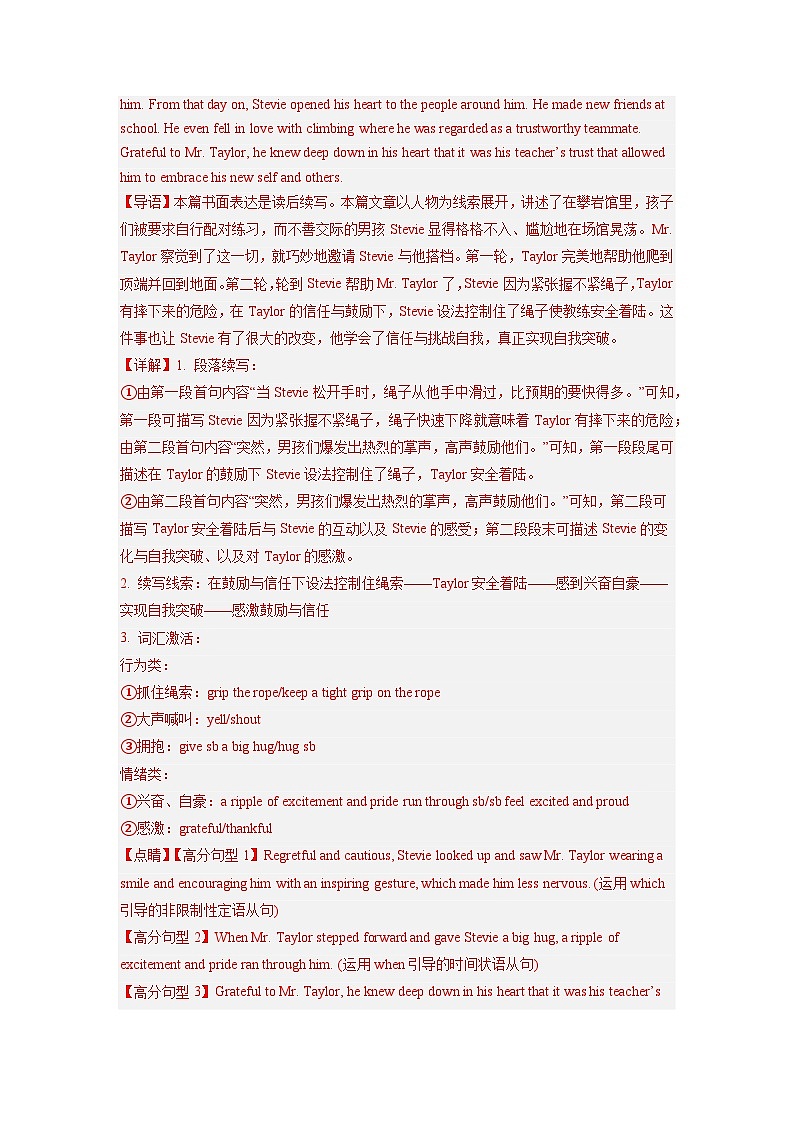 专题27  读后续写（人与自我：突破自我与成长感悟专攻15篇）-2024年高考英语二轮复习零失误强化练必刷100题（解析版）第3页