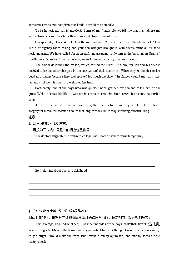专题27  读后续写（人与自我：突破自我与成长感悟专攻15篇）-2024年高考英语二轮复习零失误强化练必刷100题（原卷版）第3页