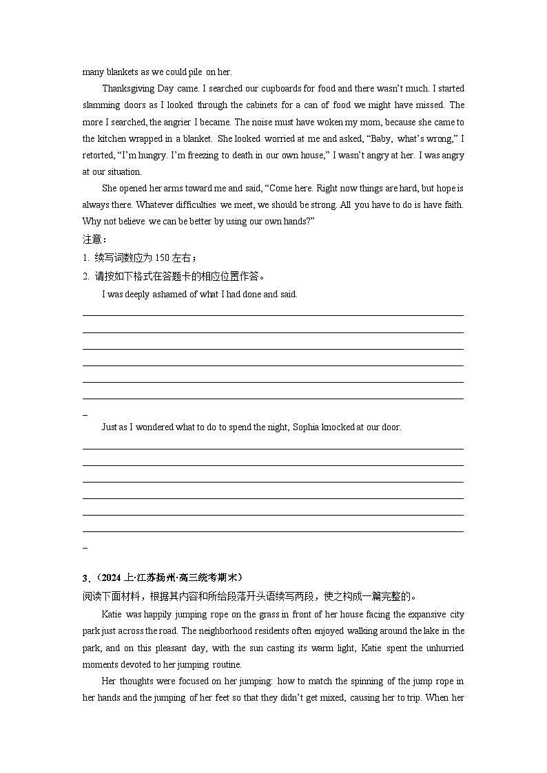 专题29  读后续写（人与社会：慈善义举专攻15篇）-2024年高考英语二轮复习零失误强化练必刷100题（原卷版）第3页