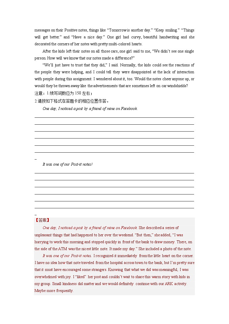 专题29  读后续写（人与社会：慈善义举专攻15篇）-2024年高考英语二轮复习零失误强化练必刷100题（解析版）第2页