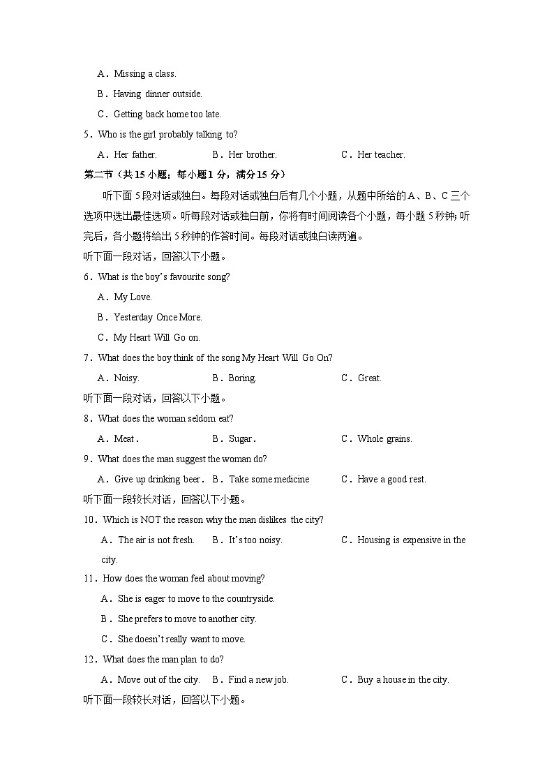 新高考九省  2024年高考二轮复习零失误检测卷01（原卷版）第2页