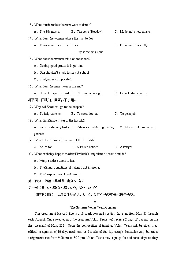 新高考九省  2024年高考二轮复习零失误检测卷01（原卷版）第3页