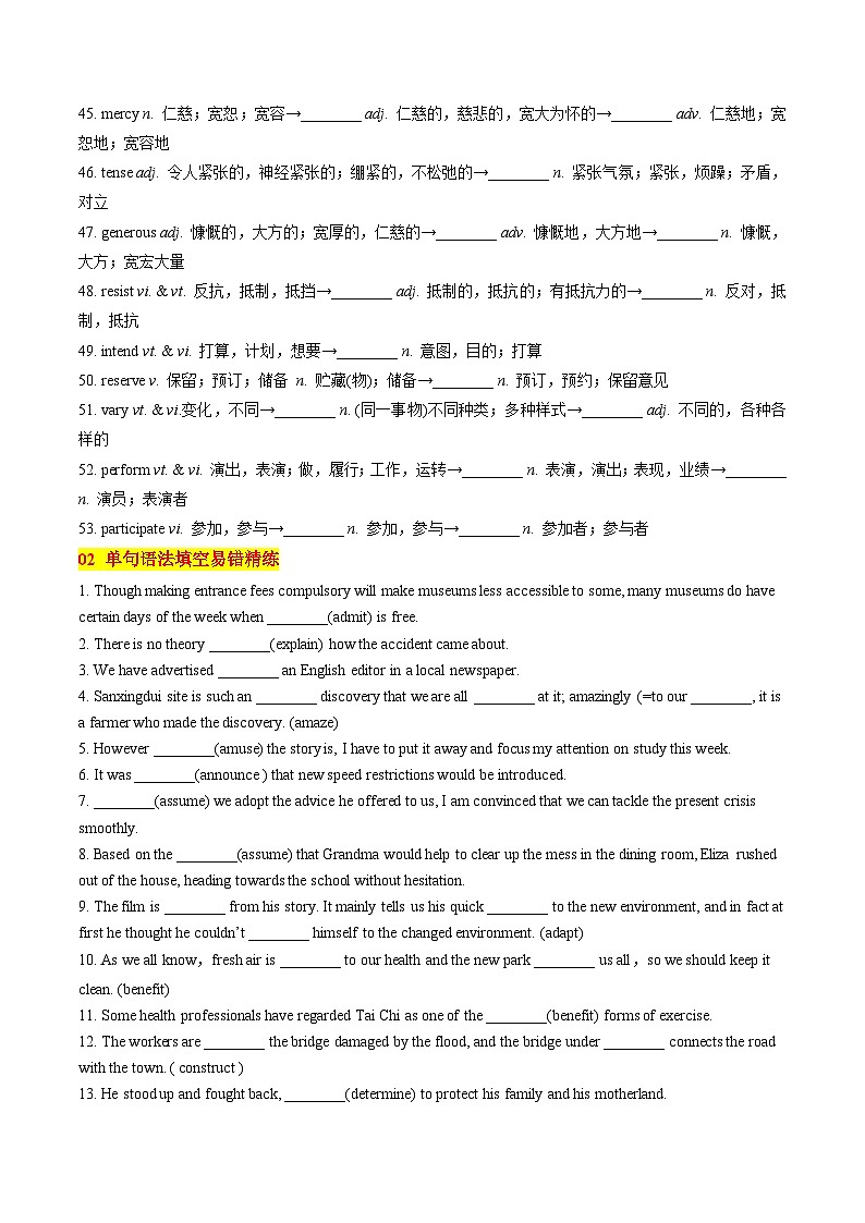 高考英语复习 专题01 教材词汇温故知新（语法填空易错精练100题）03