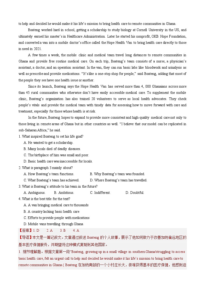专题04 阅读理解记叙文之家庭，朋友与周围的人9篇+人与动植物5篇+著名人物8篇(模考好题22篇)(解析版)第2页