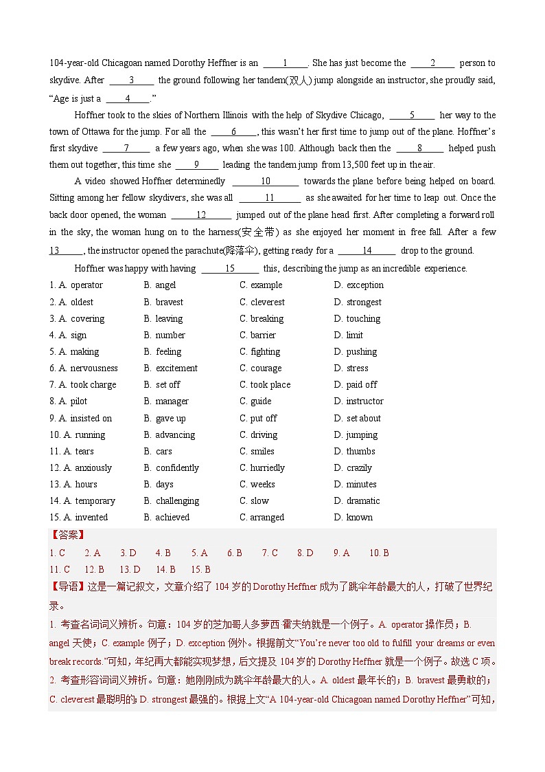 专题08完形填空之记叙文6篇+说明文2篇+夹叙夹议1篇+新闻报道3篇(解析版)第2页