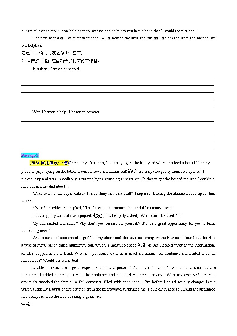 高考英语复习 专题14 读后续写之友情&亲情型(考前押题16篇)02
