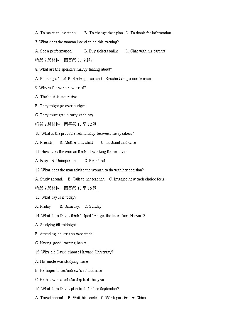 广西河池市校联体2023-2024学年高二下学期第二次联考英语试卷（解析版）02