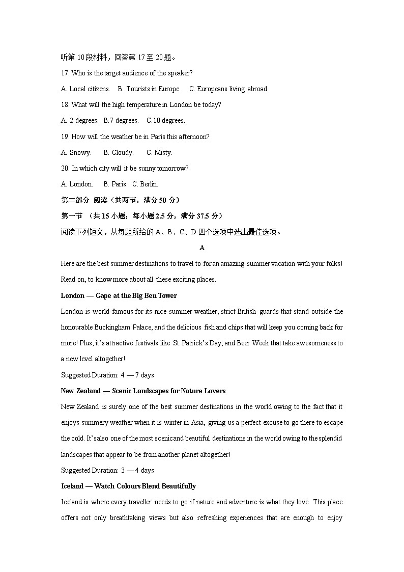 广西河池市校联体2023-2024学年高二下学期第二次联考英语试卷（解析版）03