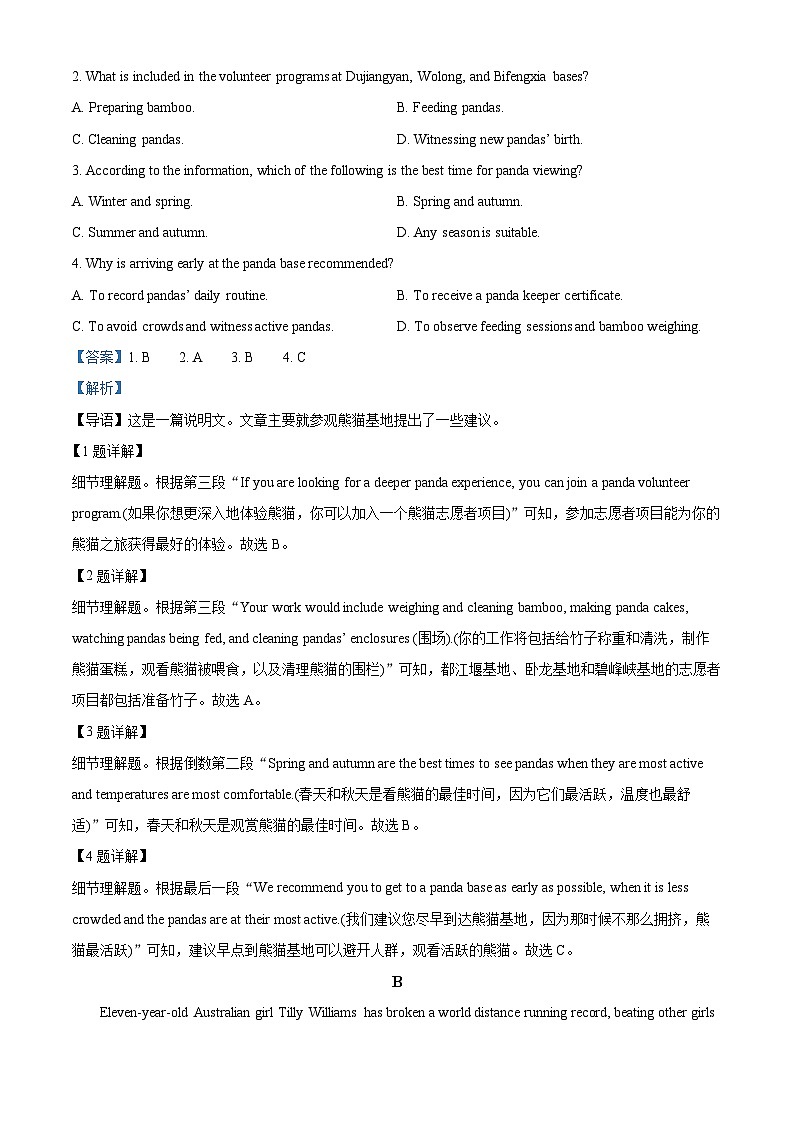 2024湖南省普通高中学业水平合格性考试仿真试卷(专家版六) 英语试题（教师版）第2页