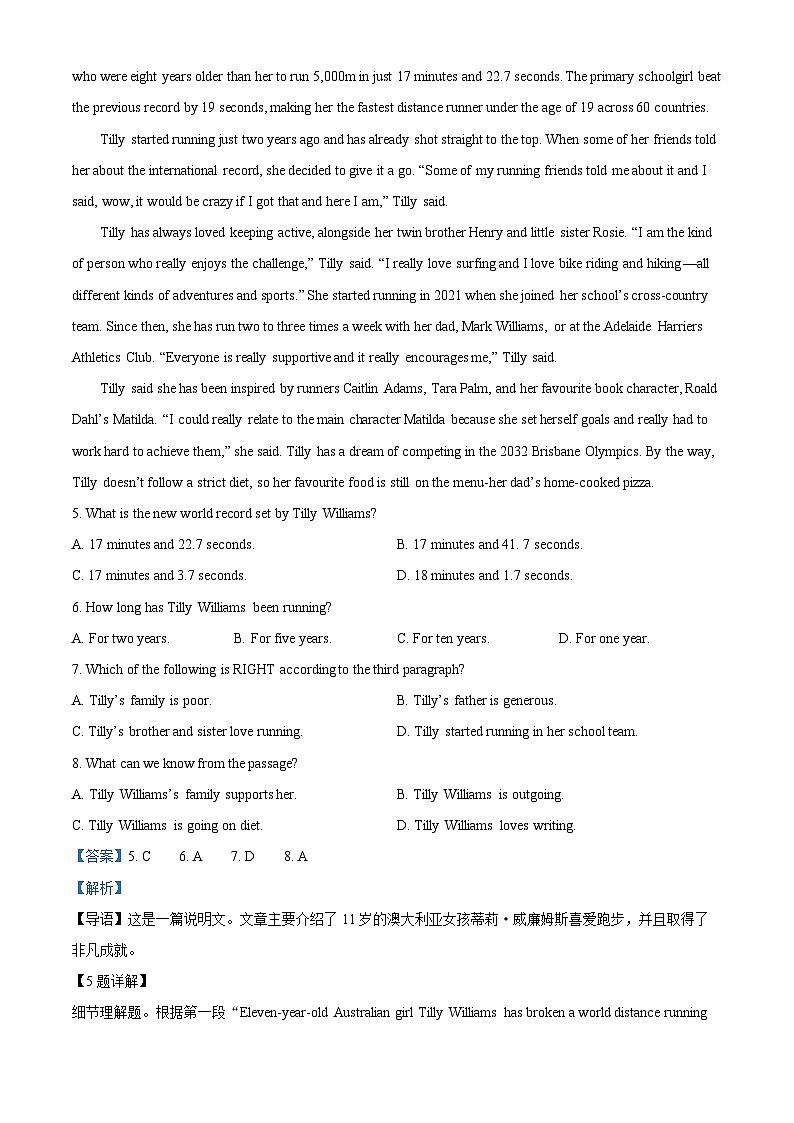 2024湖南省普通高中学业水平合格性考试仿真试卷(专家版六) 英语试题（教师版）第3页