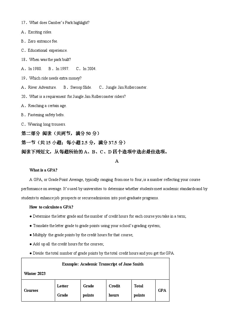 2024届福建省水兰中学高考第三次模拟英语试题（学生版）第3页