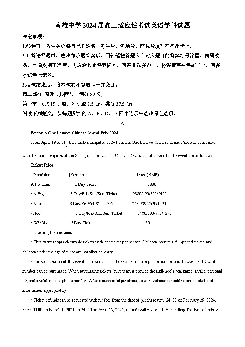 2024届广东省韶关市南雄中学高三下学期适应性考试英语试题（学生版+教师版）01