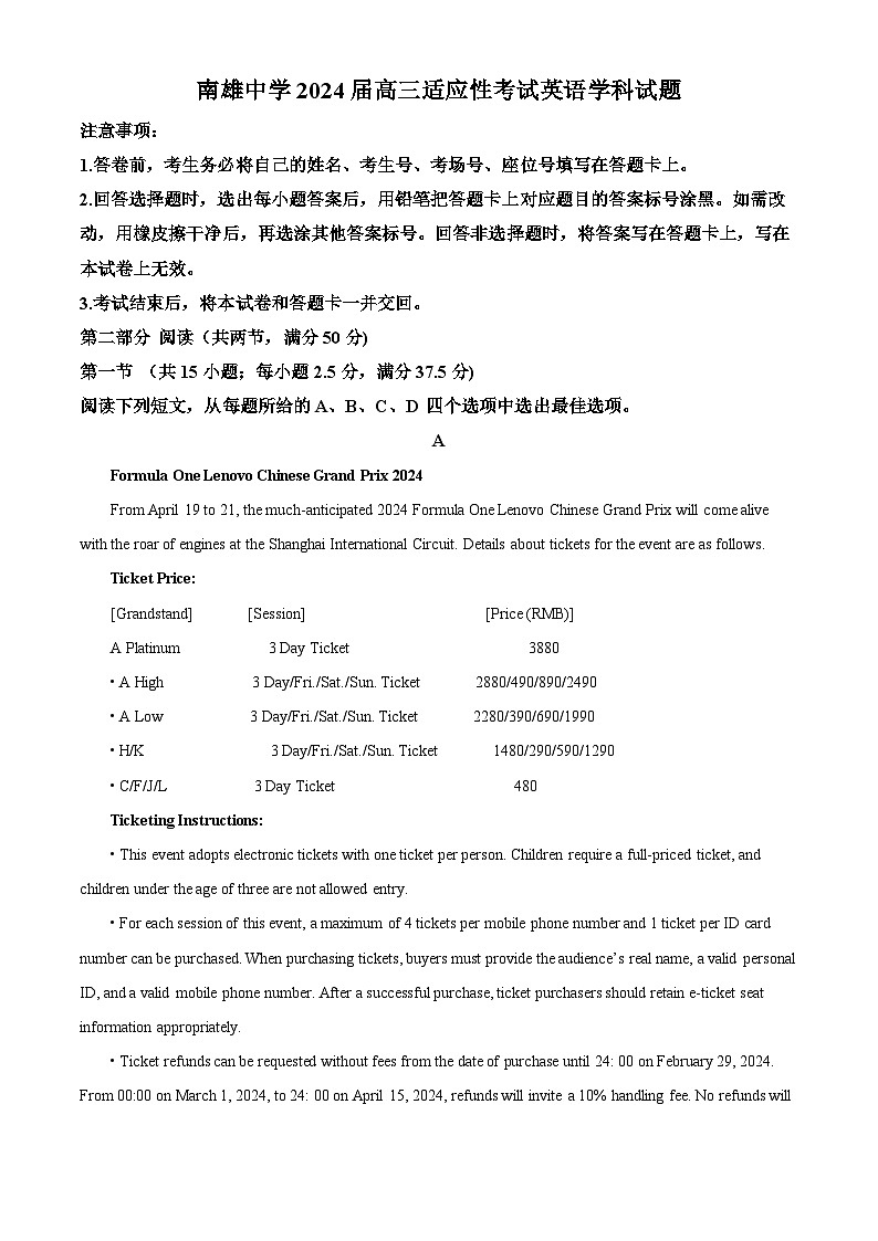 2024届广东省韶关市南雄中学高三下学期适应性考试英语试题（学生版+教师版）01