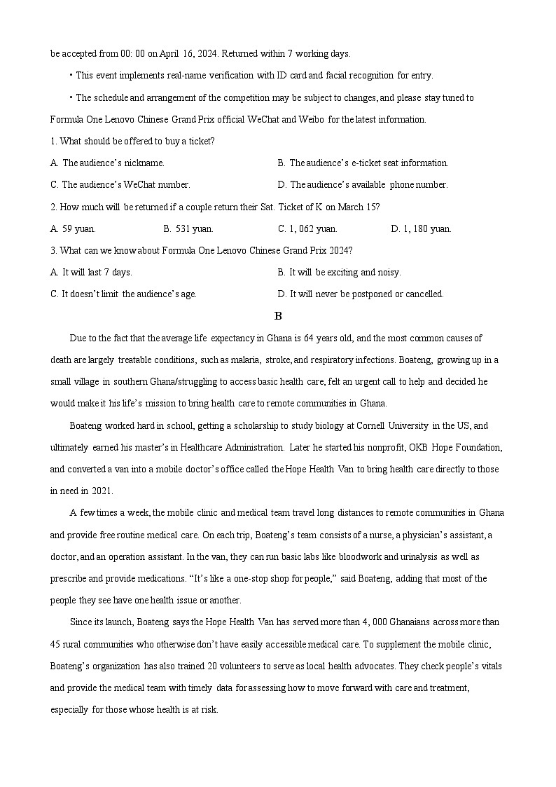 2024届广东省韶关市南雄中学高三下学期适应性考试英语试题（学生版+教师版）02