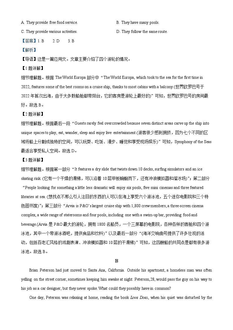 2024届广东省广州市天河区高三下学期三模英语试题（教师版）第3页