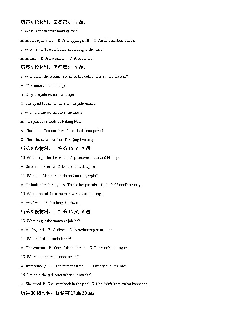 2024届青海省海南藏族自治州高三下学期二模英语试题（学生版+教师版）02