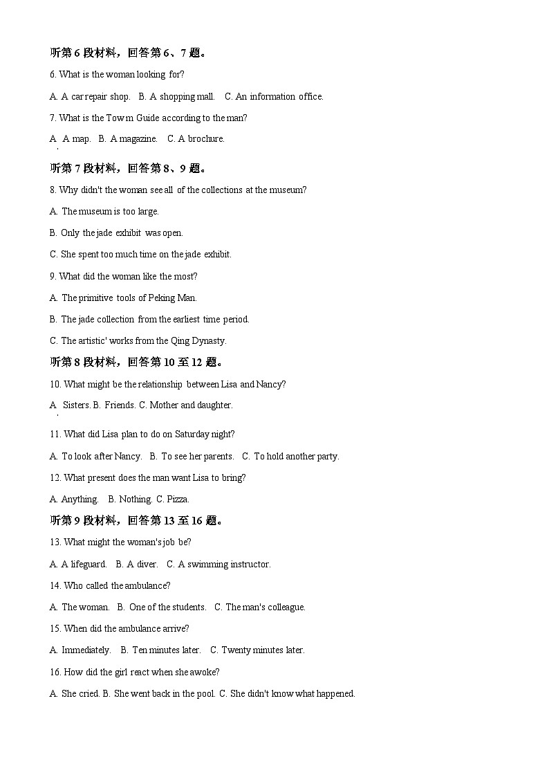 2024届青海省海南藏族自治州高三下学期二模英语试题（学生版+教师版）02