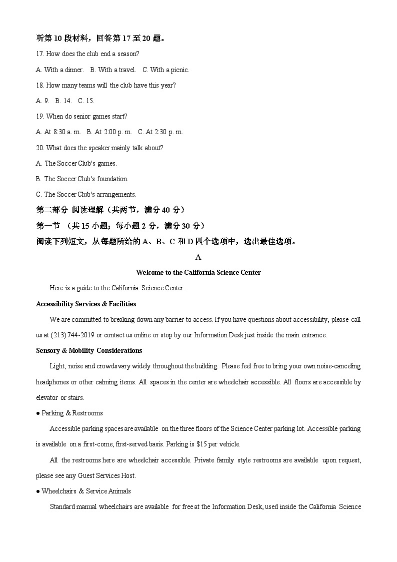 2024届青海省海南藏族自治州高三下学期二模英语试题（学生版+教师版）03
