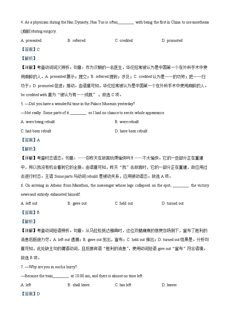 2024届天津市耀华中学高三下学期第二次模拟考试英语试题（学生版+教师版）02