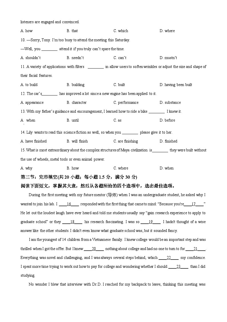 2024届天津市耀华中学高三下学期第二次模拟考试英语试题（学生版+教师版）02