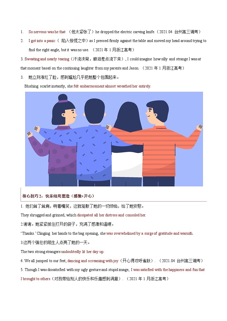 专题39 读后续写10 生活类（亲情、友情、趣事篇）（原卷版）第3页