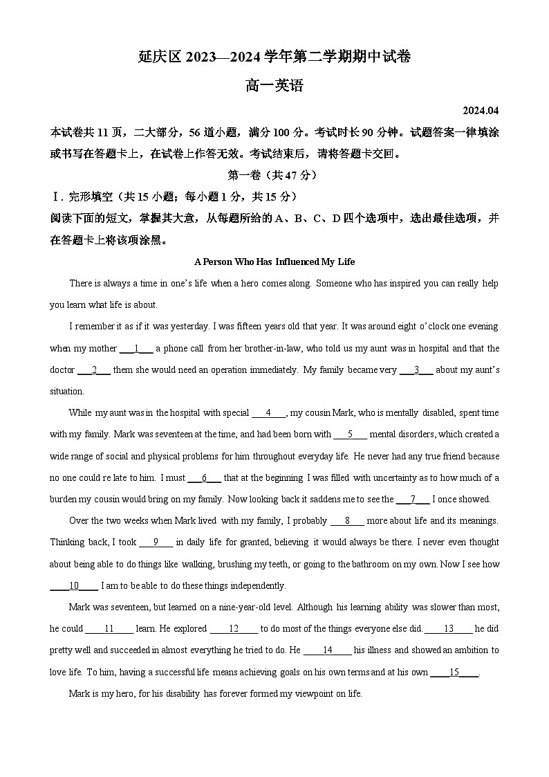 北京市延庆区2023-2024学年高一下学期期中考试英语试题（学生版+教师版）01