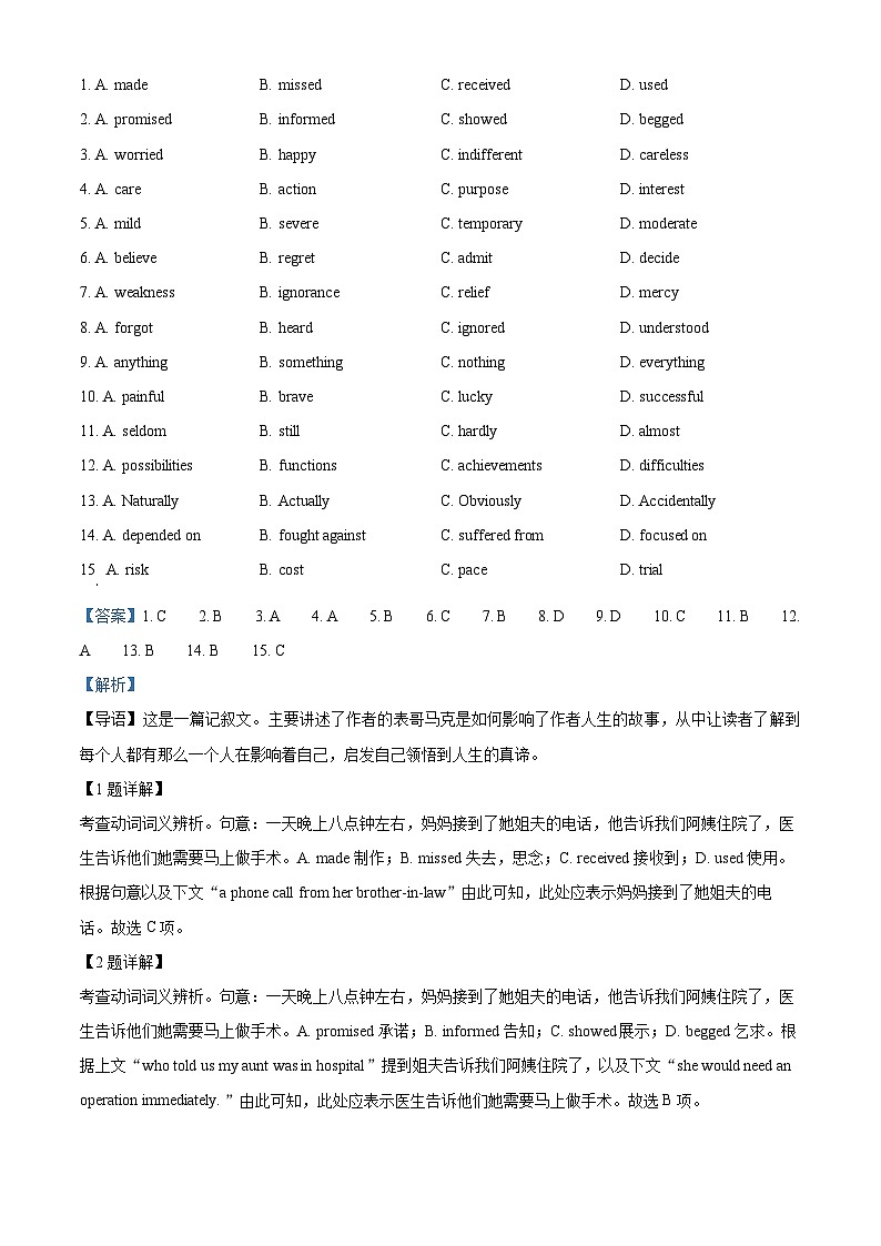 北京市延庆区2023-2024学年高一下学期期中考试英语试题（学生版+教师版）02