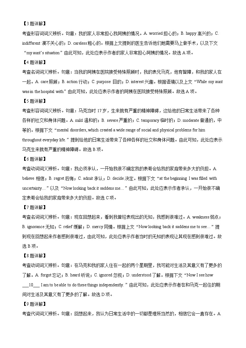 北京市延庆区2023-2024学年高一下学期期中考试英语试题（学生版+教师版）03