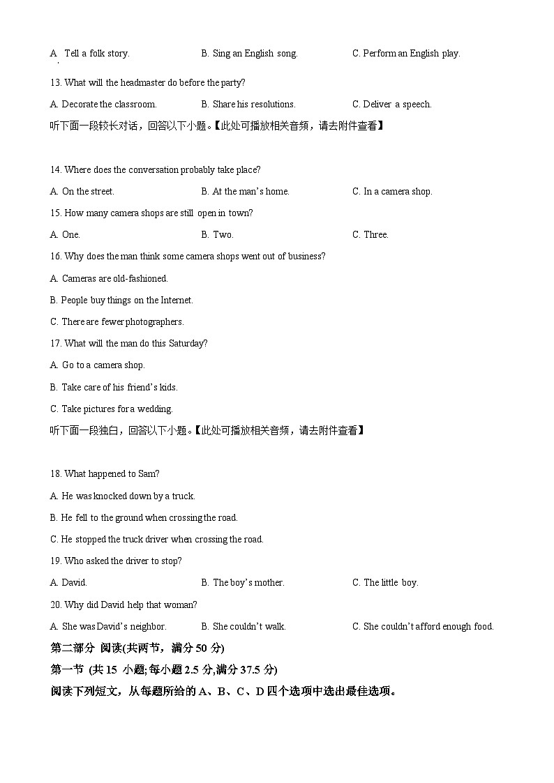 江西省部分学校2023-2024学年高二下学期4月期中联考英语试题（学生版）第3页