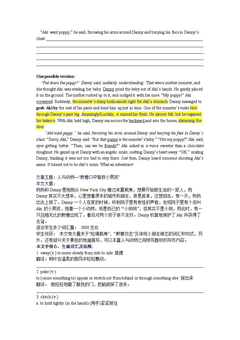 新高考英语读后续写素材课件 新高考英语读后续写素材 指向续写的小说素材3：野兽口中智救小男孩02