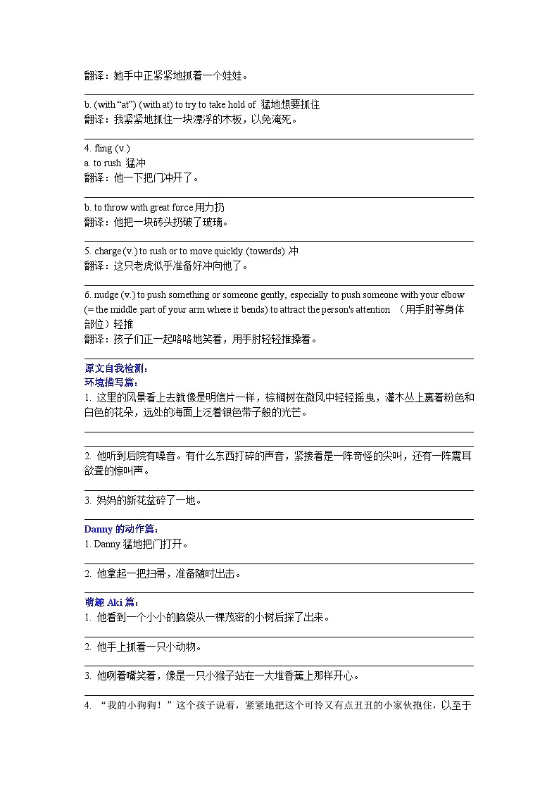 新高考英语读后续写素材课件 新高考英语读后续写素材 指向续写的小说素材3：野兽口中智救小男孩03