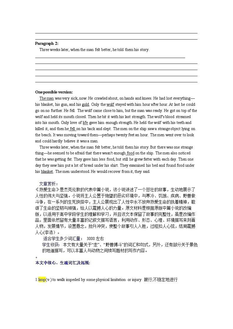 新高考英语读后续写素材课件 新高考英语读后续写素材 指向续写的小说素材4：热爱生命第2页