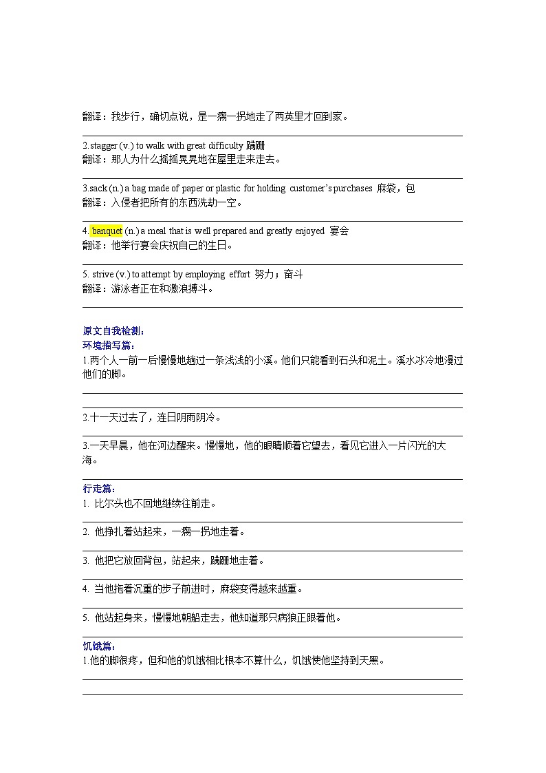 新高考英语读后续写素材课件 新高考英语读后续写素材 指向续写的小说素材4：热爱生命第3页
