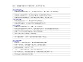 新高考英语读后续写素材课件 新高考英语读后续写素材 指向续写的小说素材5：争吵