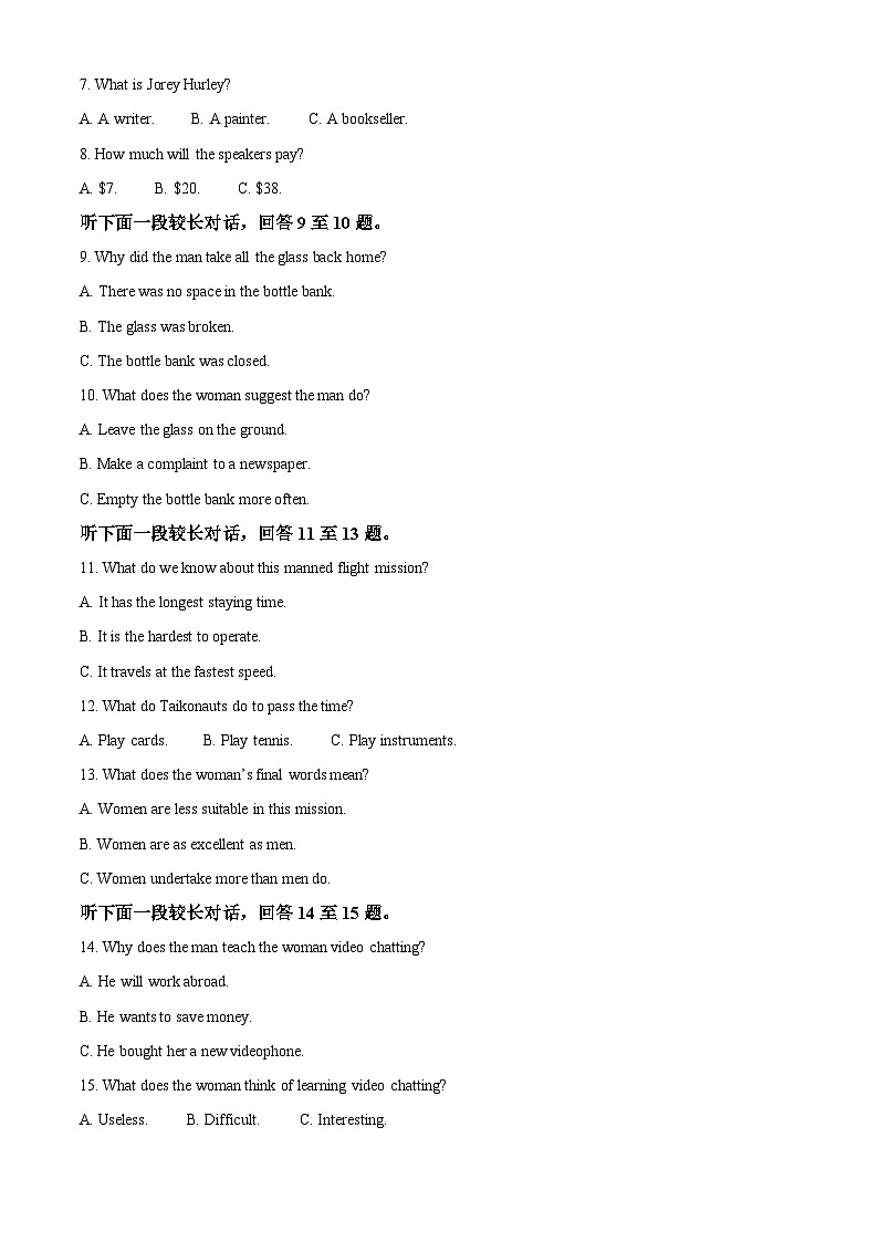 新疆鸿德实验学校2023—2024学年高二下学期第二次月考英语试卷（教师版）第2页