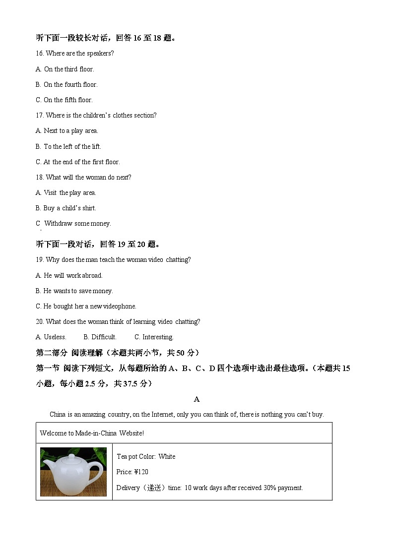 新疆鸿德实验学校2023—2024学年高二下学期第二次月考英语试卷（教师版）第3页