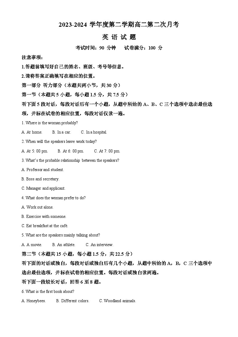 新疆鸿德实验学校2023—2024学年高二下学期第二次月考英语试卷（学生版）第1页