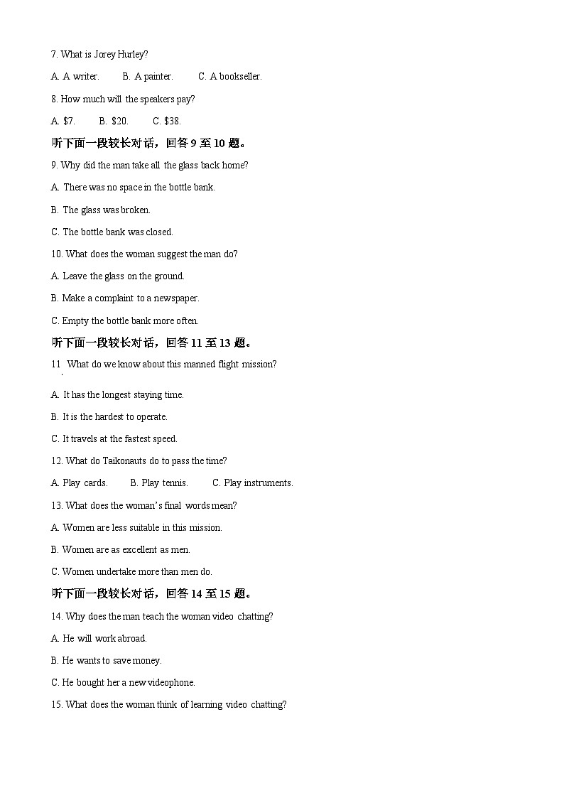 新疆鸿德实验学校2023—2024学年高二下学期第二次月考英语试卷（学生版）第2页