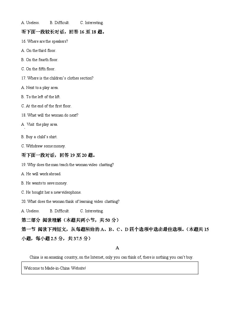 新疆鸿德实验学校2023—2024学年高二下学期第二次月考英语试卷（学生版）第3页