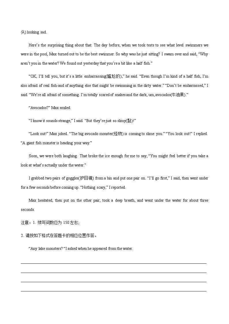 专题6  2024届高考英语读后续写：设计高潮 学案（有答案）第3页