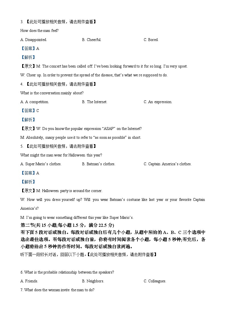 河北省保定市部分示范性高中2023-2024学年高一下学期5月期中英语试题（学生版+教师版）02