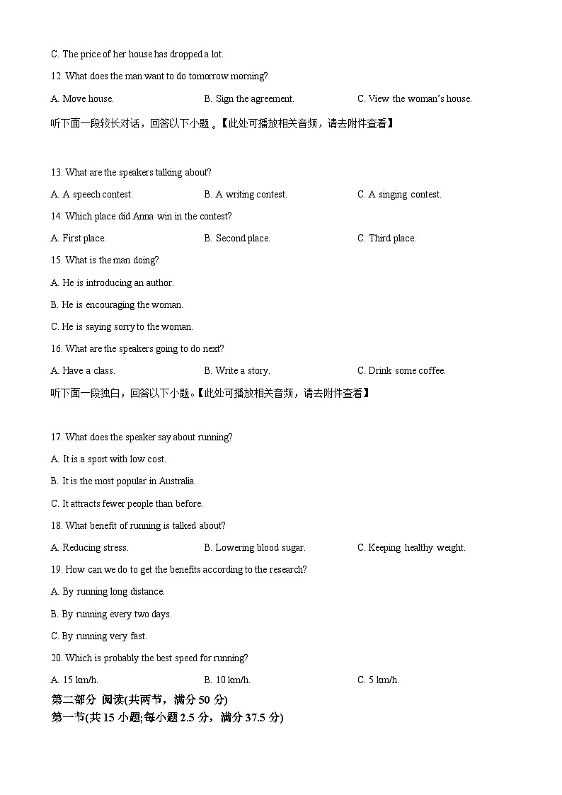 河北省保定市部分示范性高中2023-2024学年高一下学期5月期中英语试题（学生版+教师版）03