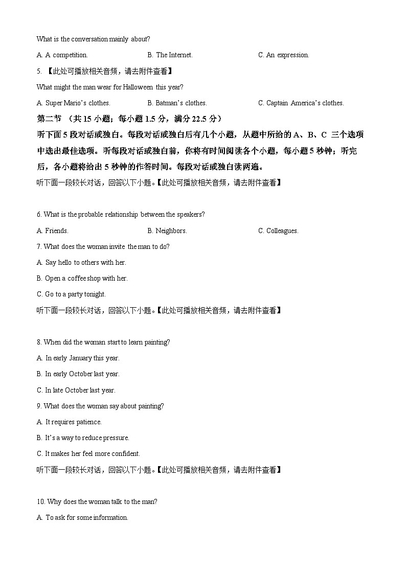 河北省保定市定州市第二中学2023-2024学年高一下学期5月月考英语试题（学生版）第2页
