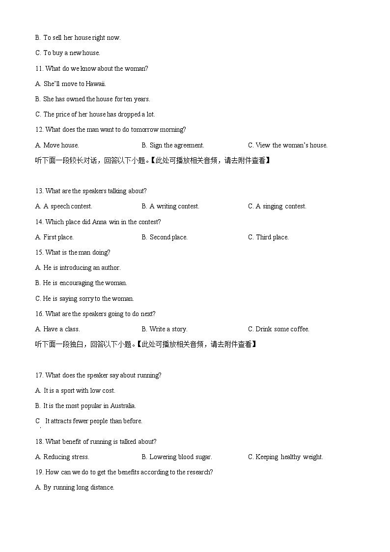 河北省保定市定州市第二中学2023-2024学年高一下学期5月月考英语试题（学生版）第3页