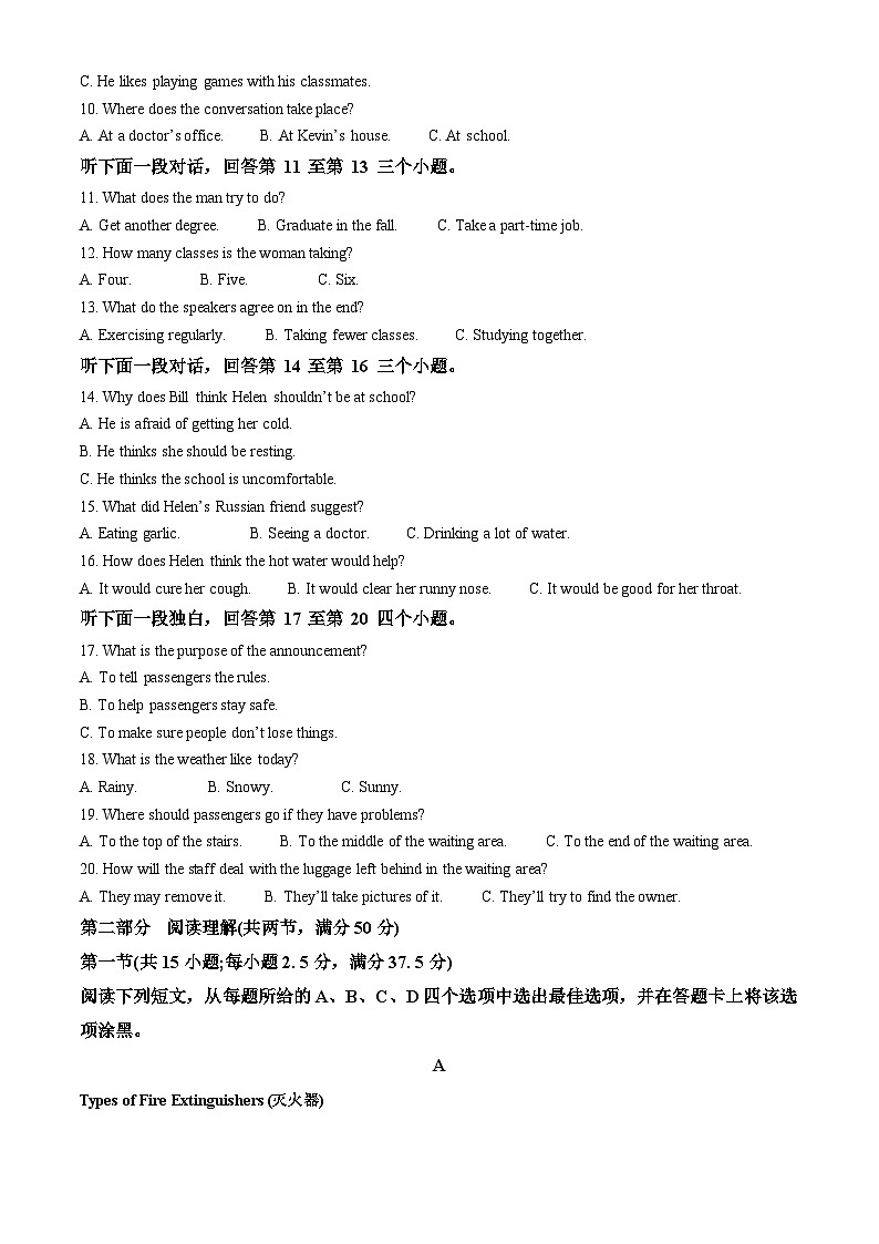 湖南省耒阳市第一中学2023-2024学年高一下学期第三次月考英语试题（学生版+教师版）02