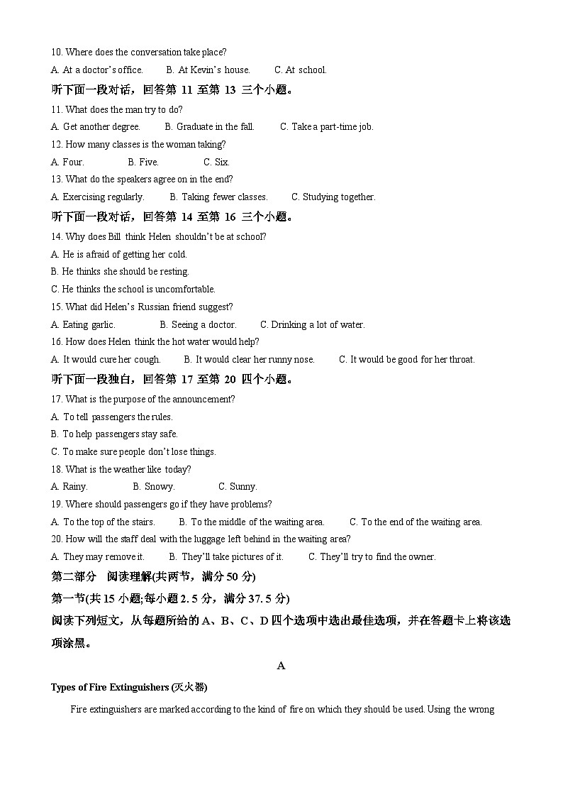湖南省耒阳市第一中学2023-2024学年高一下学期第三次月考英语试题（学生版+教师版）02