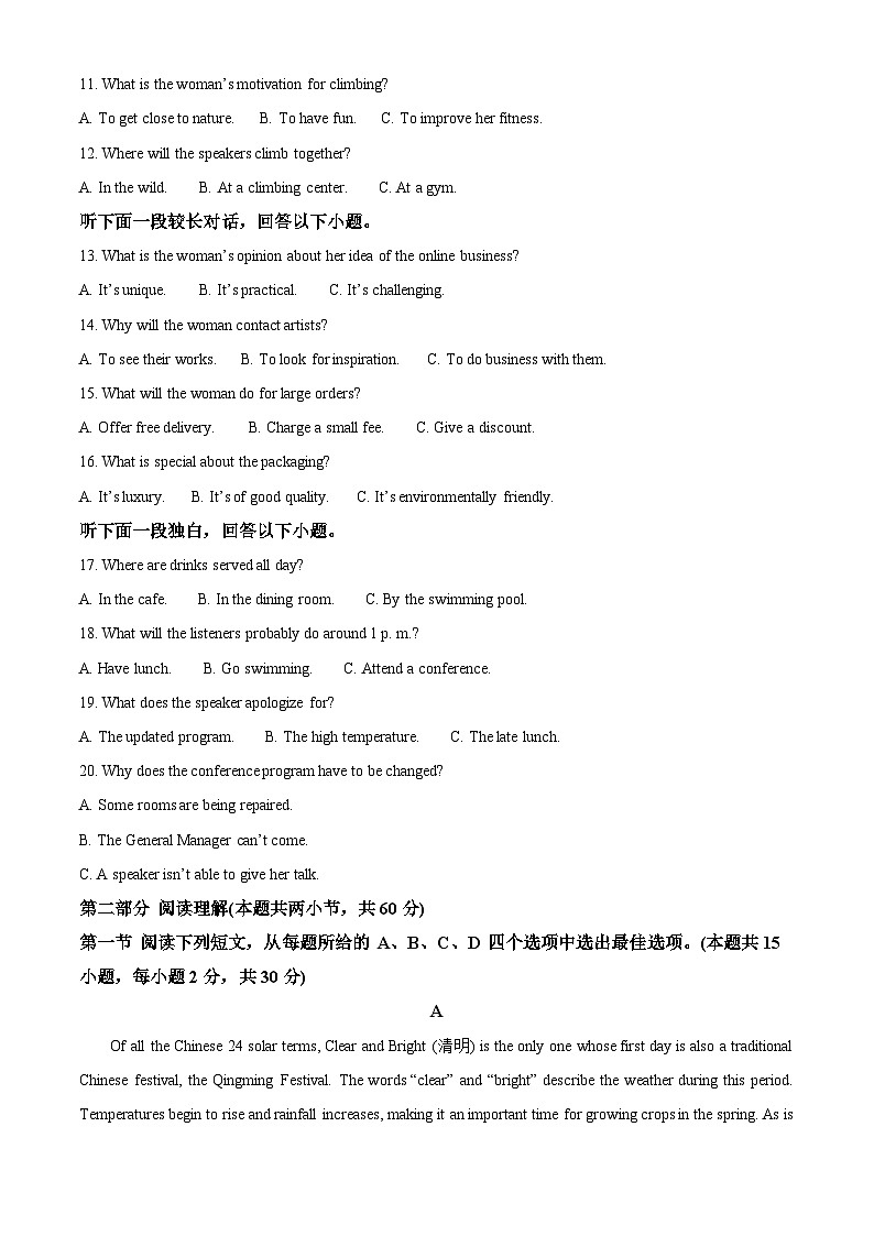 新疆鸿德实验学校2023—2024学年高一下学期第二次月考英语试卷（学生版）第2页