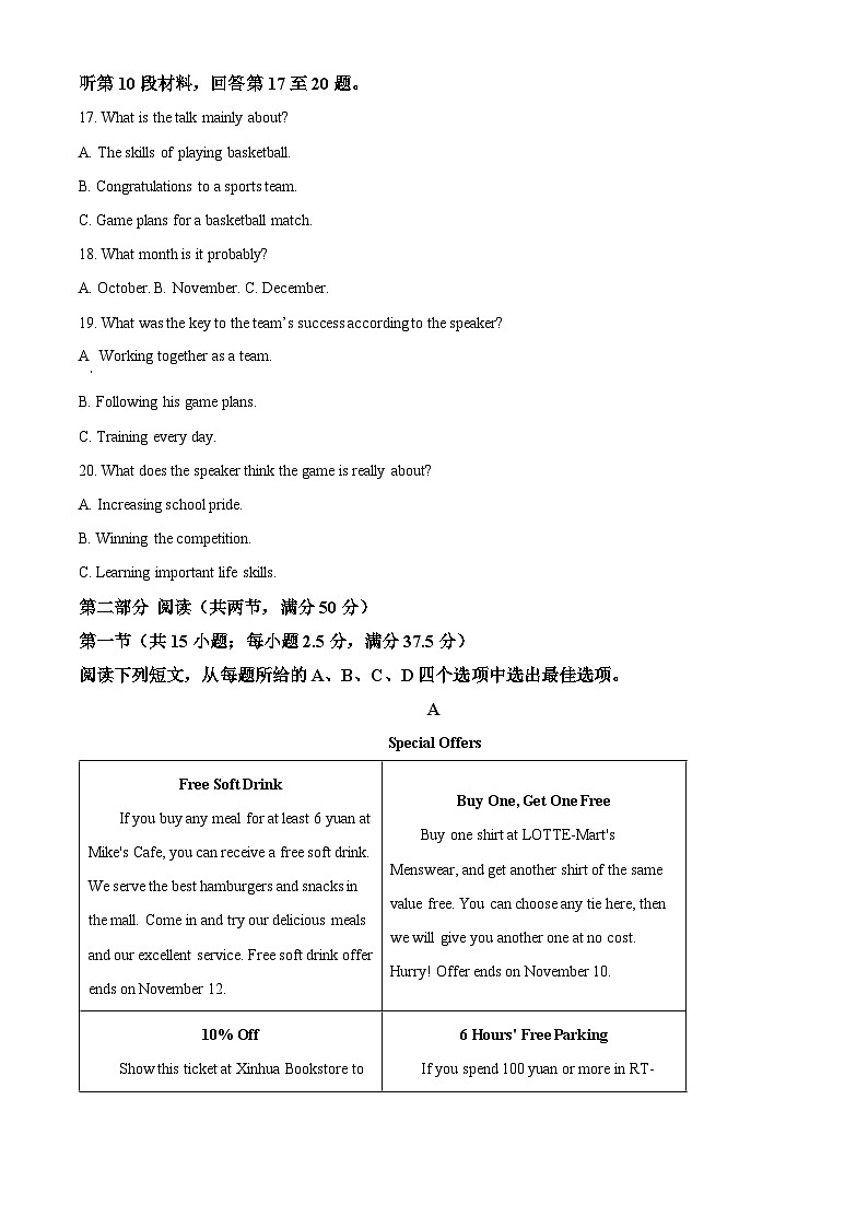 云南省云南会泽实验高级中学2023-2024学年高一下学期期中考试英语试题（学生版）第3页