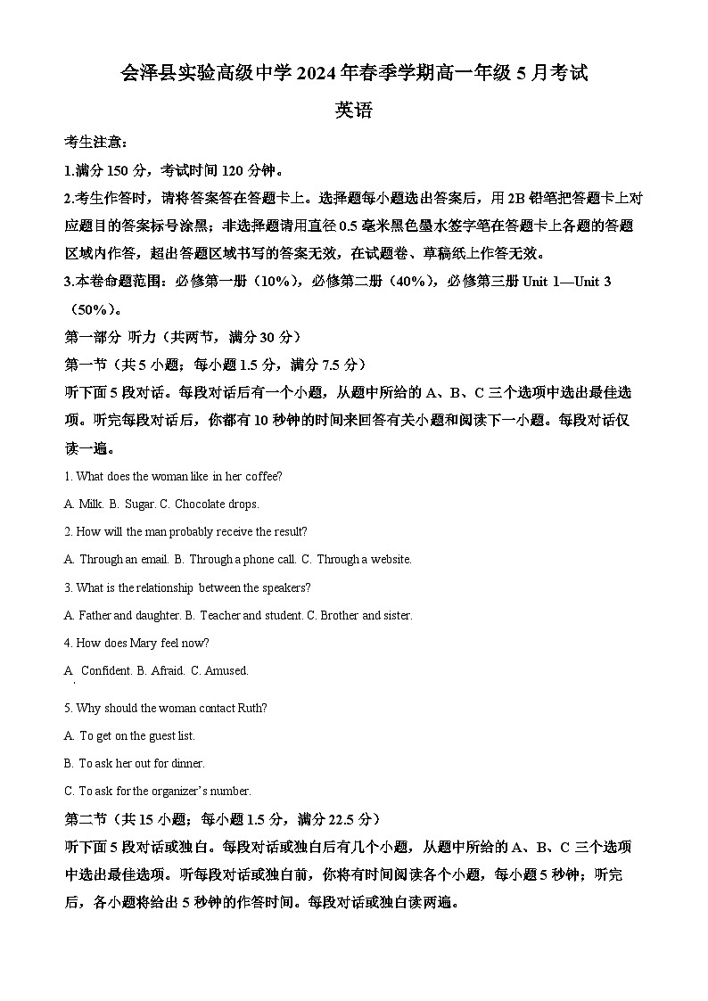 云南省云南会泽实验高级中学2023-2024学年高一下学期期中考试英语试题（教师版）第1页